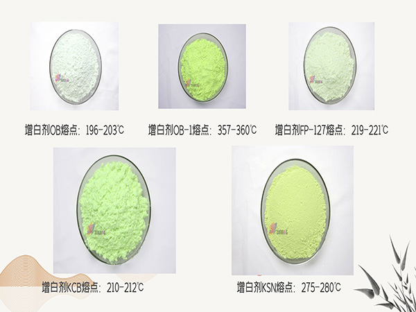 如何選擇合適的塑料熒光增白劑？