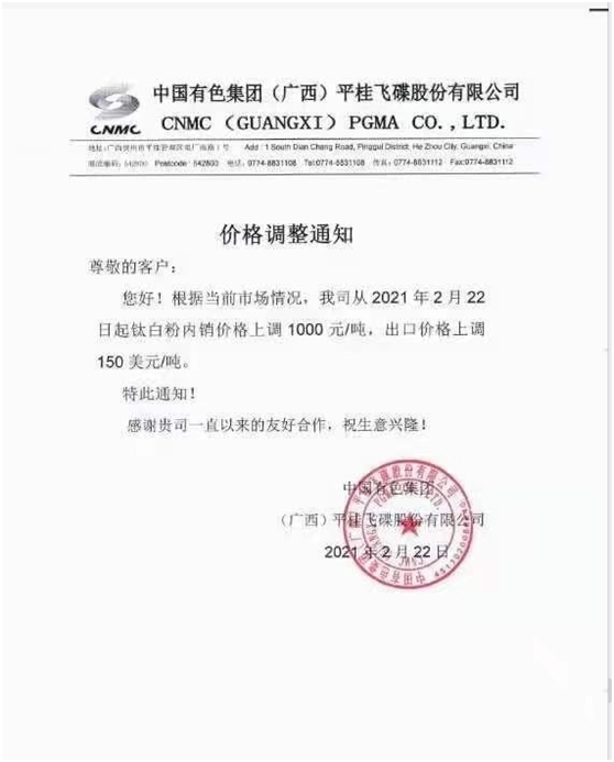 開年化工原材料價格大漲，“囤貨”開始了！你還在觀望？